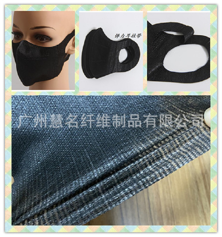 3D动感口罩/平面口罩用黑色弹性挂耳带无纺布 横向弹性