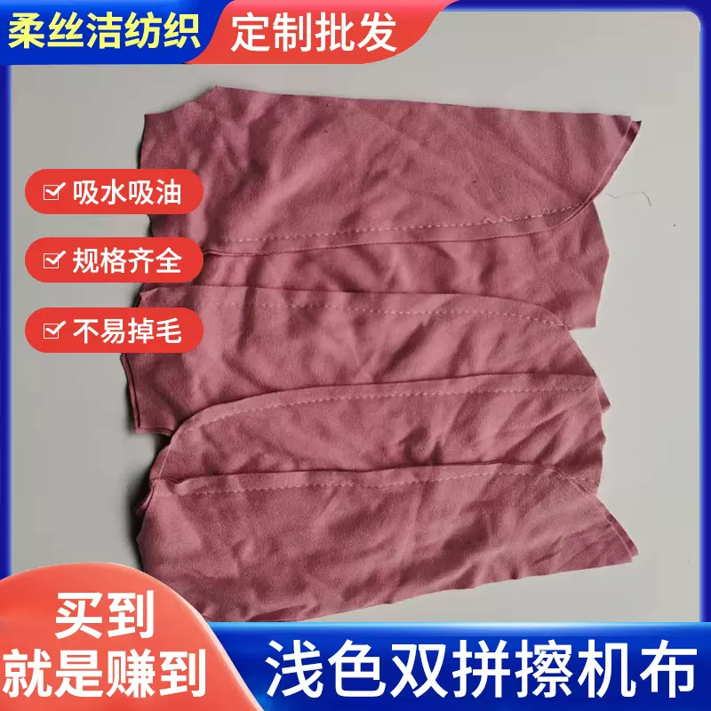 擦机布工业抹布擦油布不掉毛揩布清洁布废布棉质重油污吸油吸油王