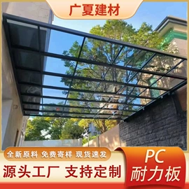 耐力板;阳光板;采光板