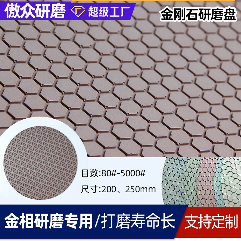 厂家批发金刚石打磨盘 金相测试硬质高强度合金背胶金刚石打磨盘