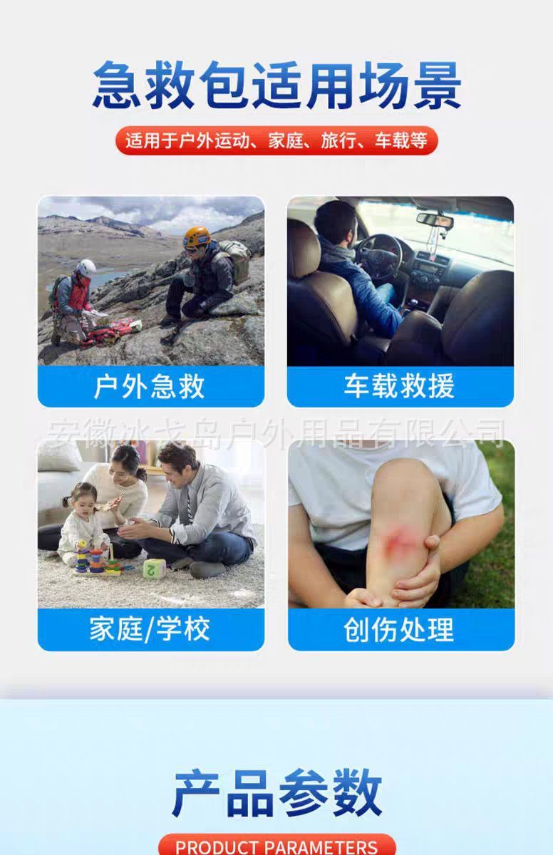 Vehicle-Mounted Medicine Box, Wound Disinfection Treatment Set, Outdoor Mountaineering Portable Life-Saving Equipment, Vehicle-Mounted Shock-Proof Supplies