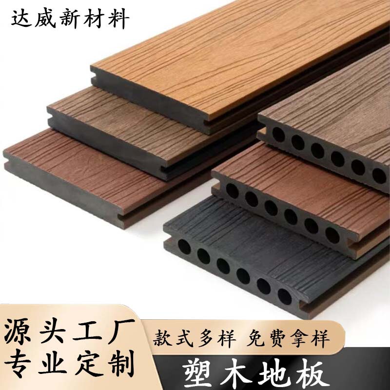 Wo Customized Plastic Wood Flooring Outdoor Courtyard Garden Round Hole Wpc Anti-Slip Wear-Resistant Yard Terrace Co-Extruded Engineering Board Wo Customized Plastic Wood Flooring Outdoor Courtyard Garden Round Hole Wpc Anti-Slip Wear-Resistant Yard Terrace Co-Extruded Engineering Board