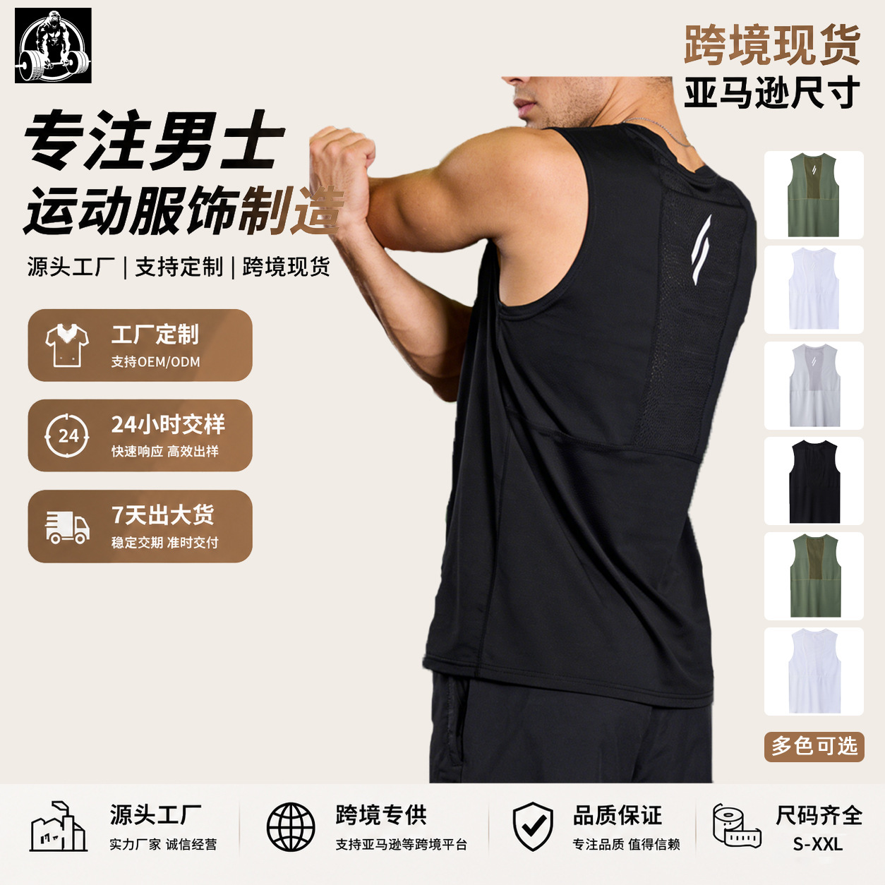 Summer Quick-Drying Sports Vest for Men, Summer Thin Sleeveless T-Shirt, Running Fitness Training Clothing, Loose Men's T-Shirt