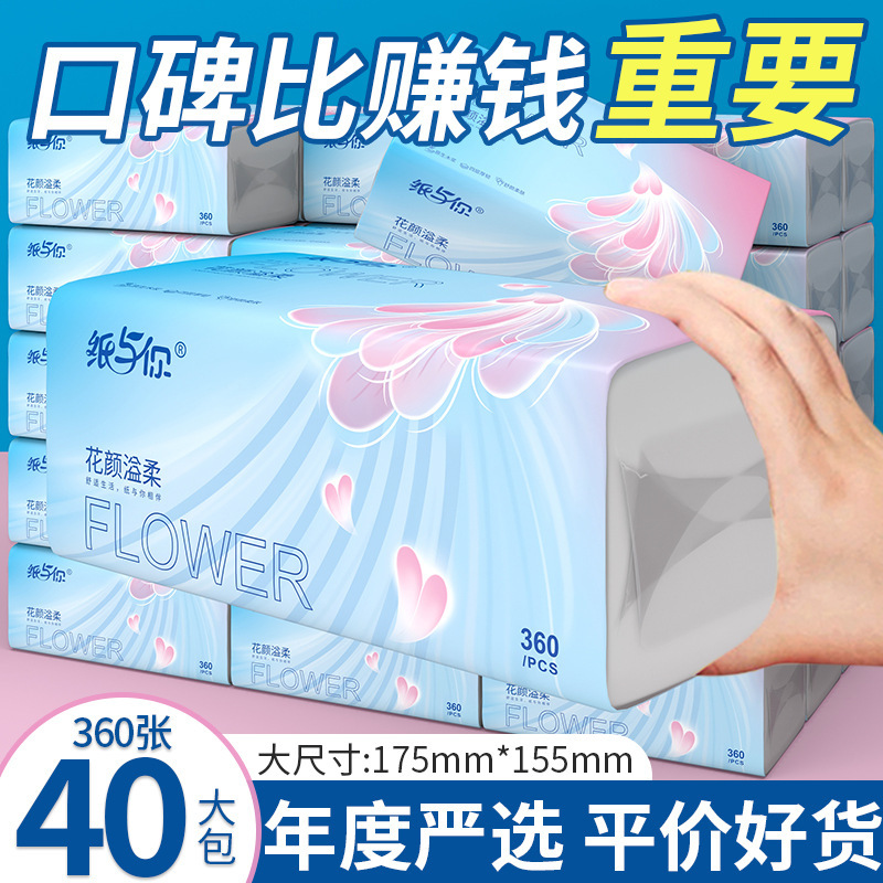 Paper and your paper 20 packs of wholesale household napkins removable facial tissue sanitary paper towel a generation of hair Paper and your paper 20 packs of wholesale household napkins removable facial tissue sanitary paper towel a generation of hair
