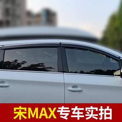 Rain shield: visor, Song L, F3, Tang - 4-pieces-for-all-versions-of-song-max-electroplated-bright-strips-upgraded-and-thickened