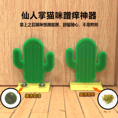 新款貓玩具自嗨貓薄荷球貓咪蹭癢器逗貓玩具貓抓板寵物用品批發
