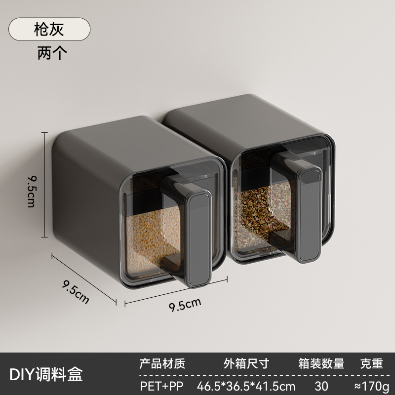 厨房调料罐家用壁挂调料盒调料收纳盒密封味精辣椒盐罐调味料瓶罐|undefined