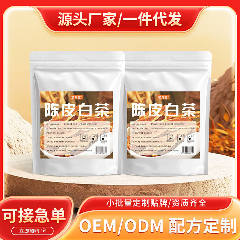 Dried Tangerine Peel White Tea Cold Brew Tea Bags Cold Brew Tea Old White Tea High Mountain Shoumei Tea Leaves Manufacturer Wholesale Tea Bags Combination Tea