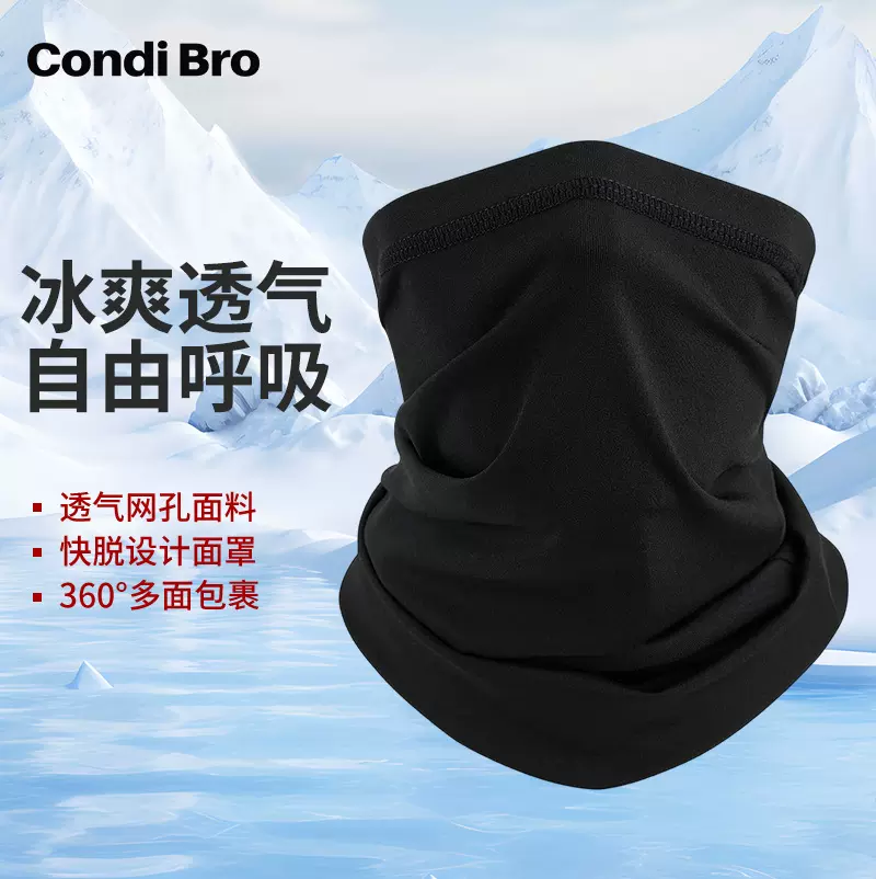 亚马逊户外运动防晒骑行面罩头盔高尔夫透气头巾滑雪