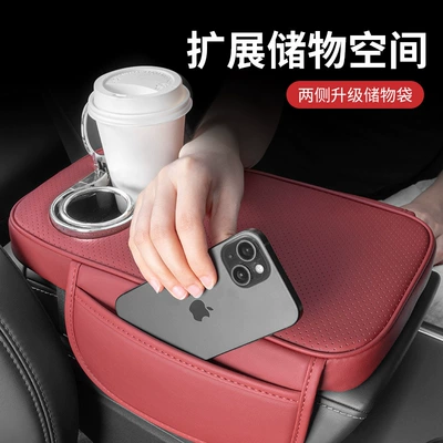 Armrest box pad: Water Cup Holder, Leather Protective Pad