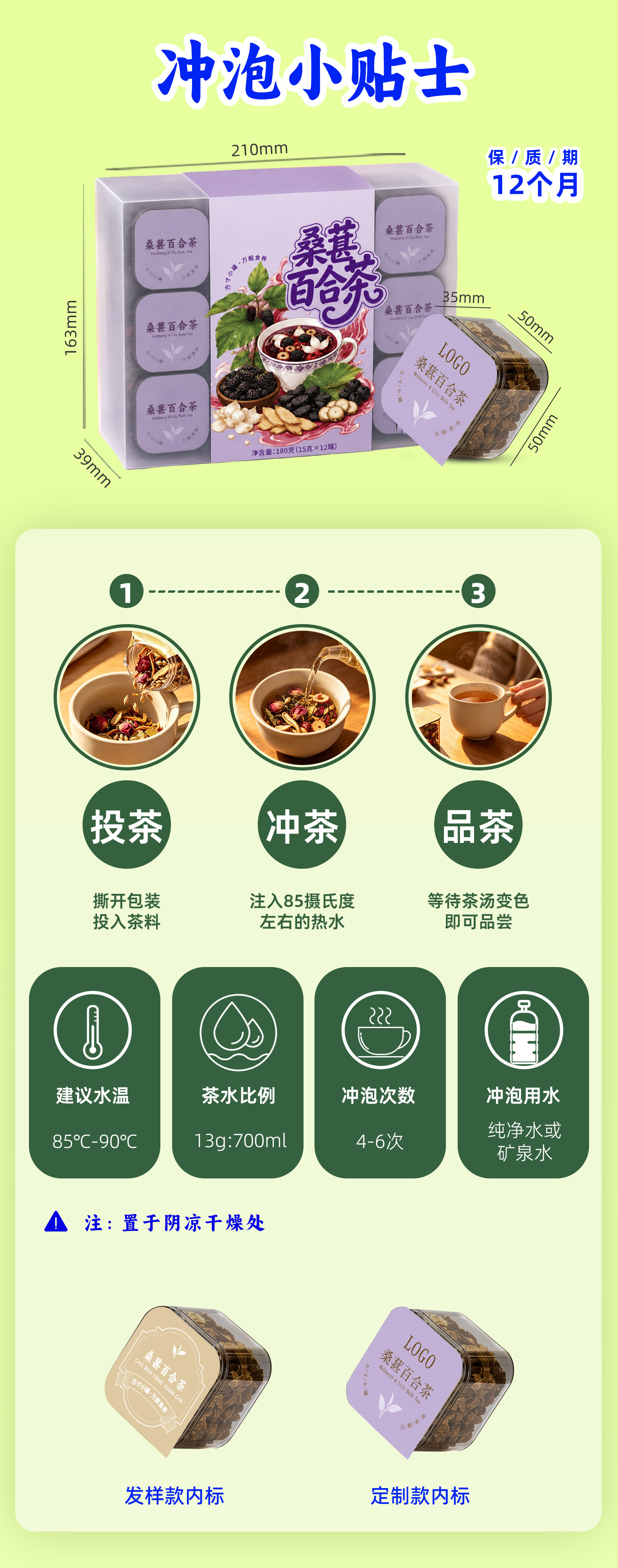 Mulberry Lily Herbal Tea Blend Sang Shen Bai He 180g 12 Cup Portable Wellness Tea specifications