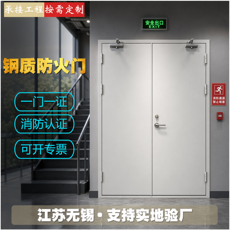 Wuxi Waterproof Fireproof Doors, Class A, Class B, Class C Fire Exit Entrance Doors, One Door One Certificate, Steel Doors, Smoke-Proof Wuxi Waterproof Fireproof Doors, Class A, Class B, Class C Fire Exit Entrance Doors, One Door One Certificate, Steel Doors, Smoke-Proof