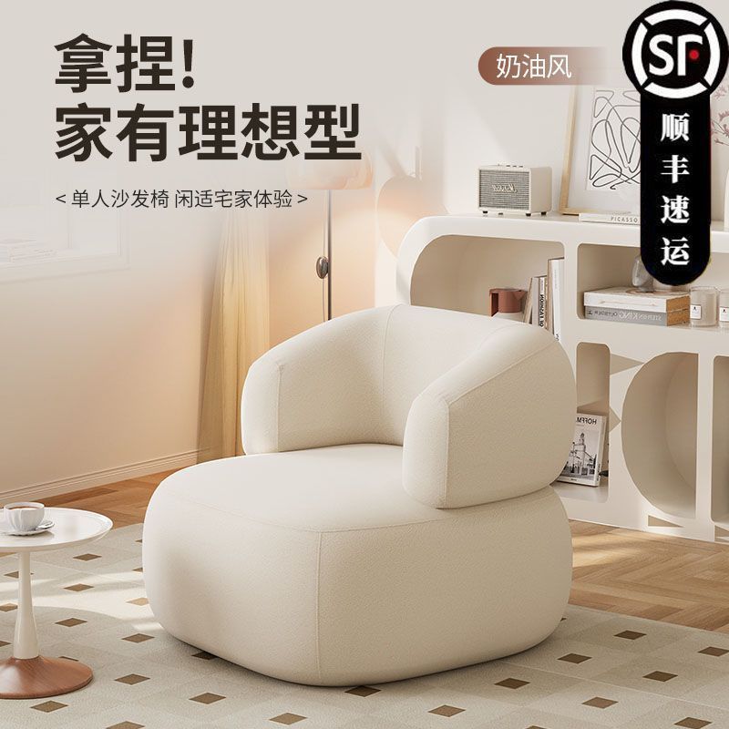 单人沙发卧室小型奶油风客厅轻奢休闲小沙发休息区接待不占地方|undefined