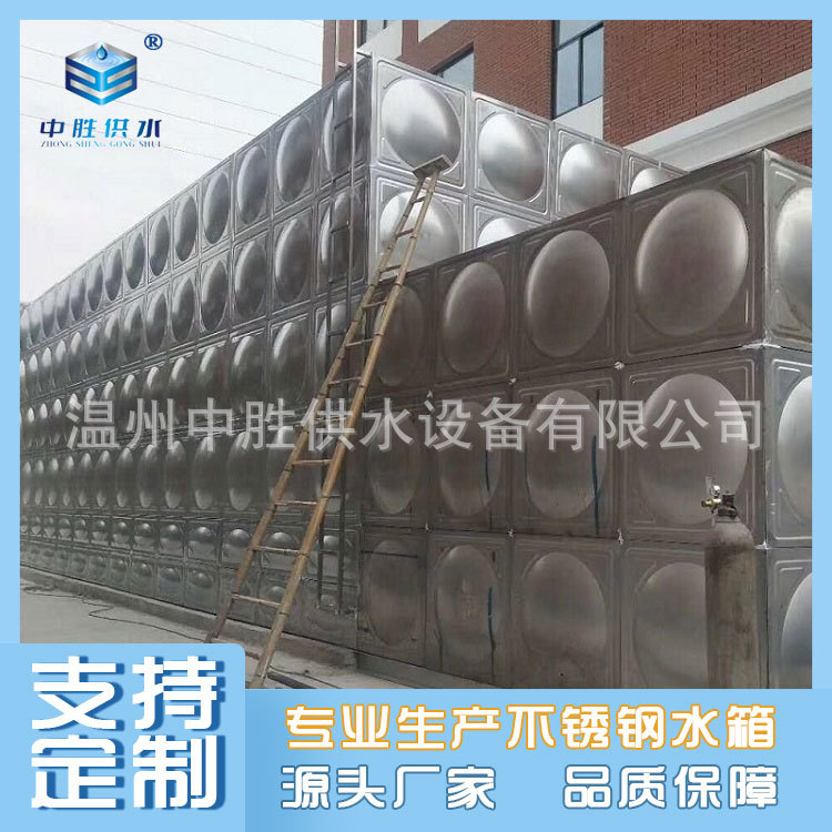 304不锈钢组合式消防水箱 工业保温蓄水设备镀锌拼装生活饮用水箱