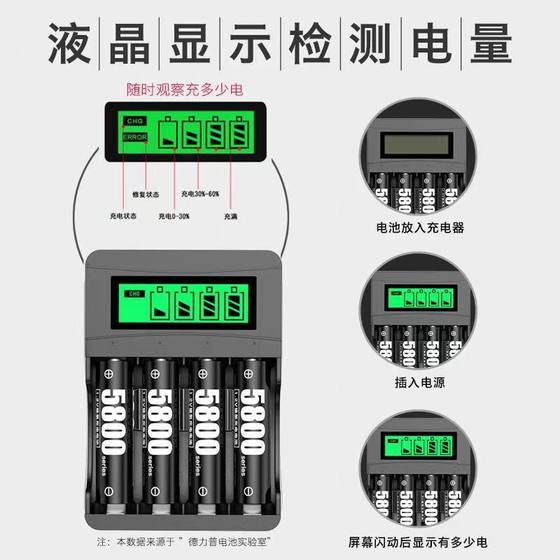 Delip No. 5 rechargeable battery suit large capacity No. 7 1.2V Ni-MH battery toy microphone battery No. 5