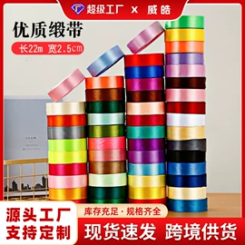 织带;鲜花包装;花边