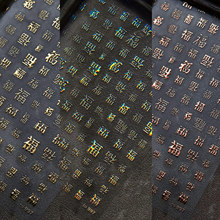 tomoni三色金997 热款背胶可爱美甲贴日系贴纸5d指甲贴纸福字