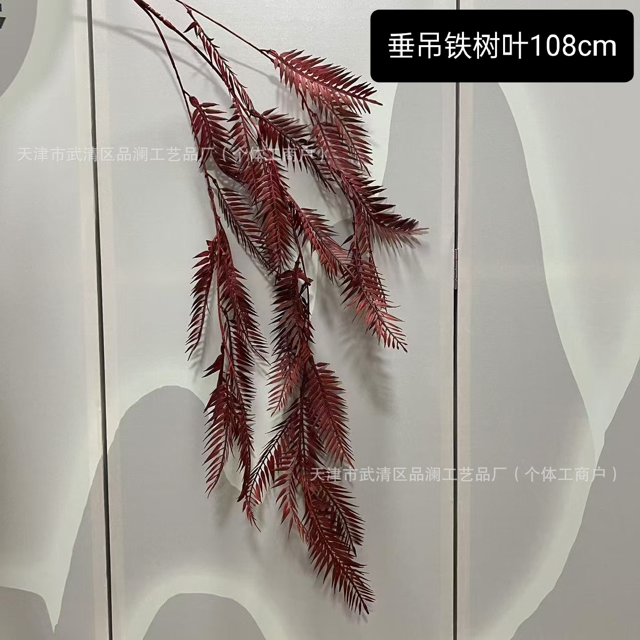 매달린 철잎