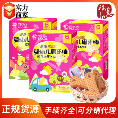 国产本丁婴禾谷草莓牛奶口味手指饼干硬质口水棒休闲零食磨牙棒