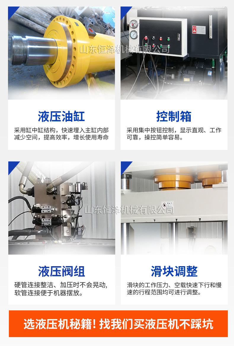 四柱液压机_09.jpg