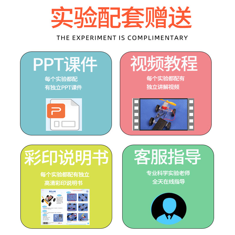 coche de viento DIY tecnología hecha a mano pequeña ciencia primaria material experimental paquete ensamblaje juguetes eléctricos para niños