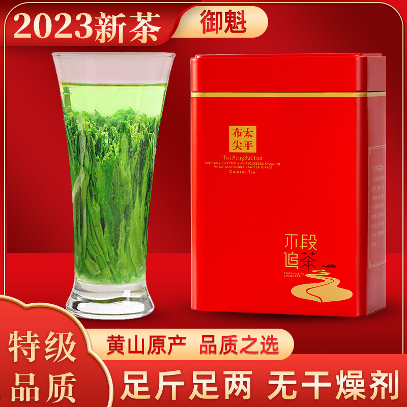 绿茶2023新茶太平布尖猴魁茶叶批发高档茶正宗安徽黄山原产