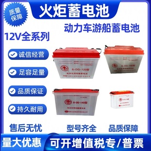 �����늳�6-DG120/12V120AH140AH160AH�ߠ�����܇���[܇�δ���