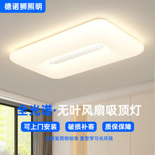 护眼LED全光谱房间无叶风扇吸顶灯客厅餐厅卧室灯饰具现代简约全