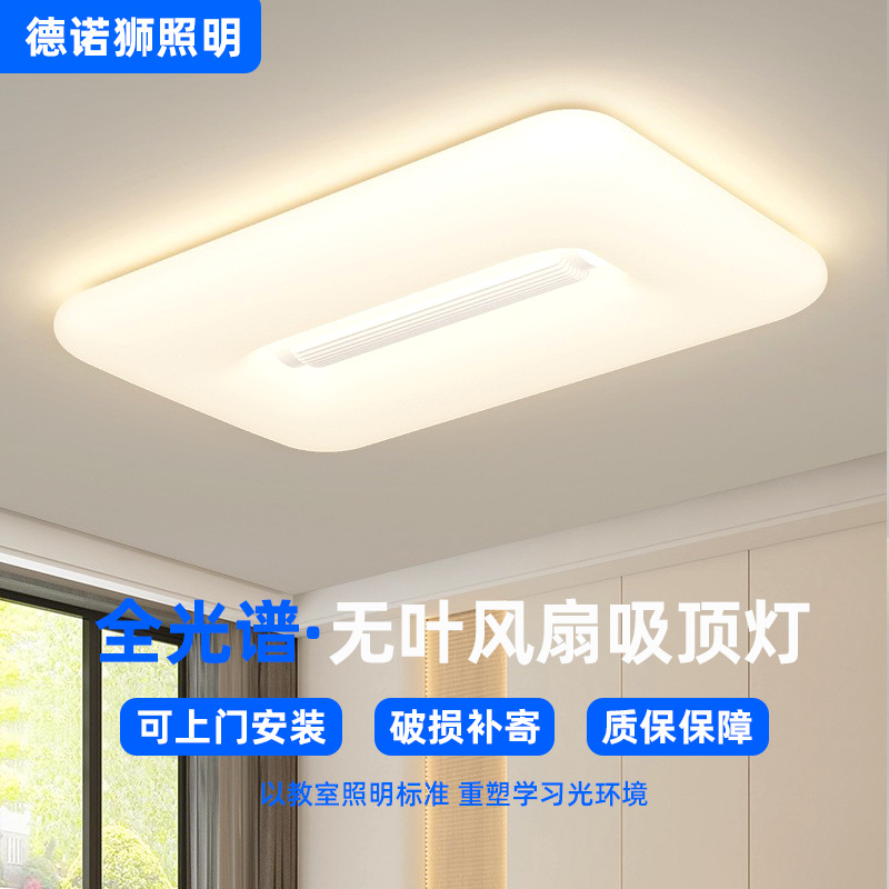 Protección ocular LED de espectro completo habitación sin ventilador de hoja lámpara de techo sala de estar comedor dormitorio iluminación moderna y simple