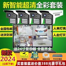 监控设备套装全彩超清有线摄像头带显示屏室外防水工厂超市监控