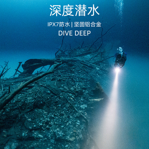 Cross-border diving flashlight p70 strong light outdoor super bright rechargeable yellow light underwater professional night diving flashlight waterproof