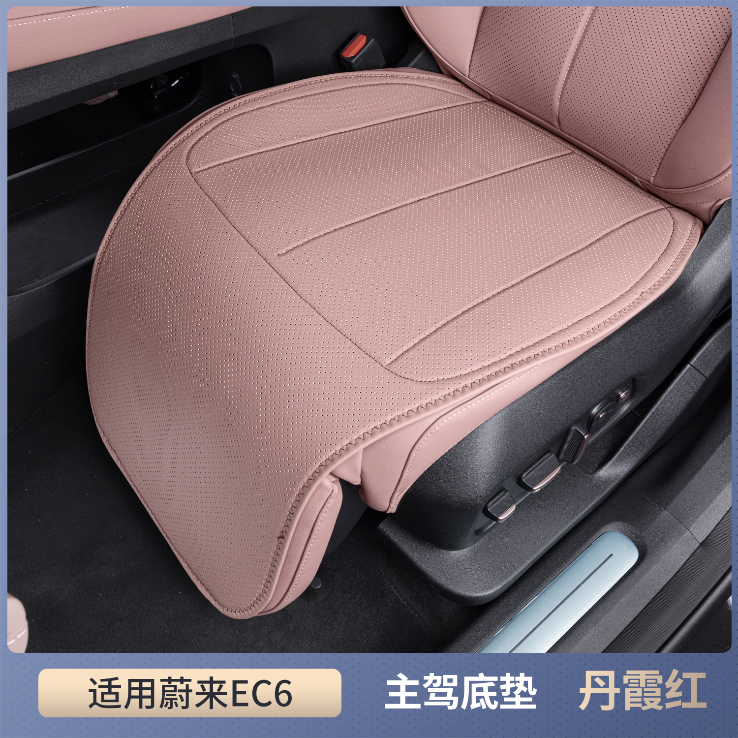 Seat cushion, seat cover – NIO Universal Seat Cover - v-21