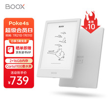 BOOX Poke4S 6英寸電子書閱讀器 墨水屏平板電紙書智能閱讀便攜帶