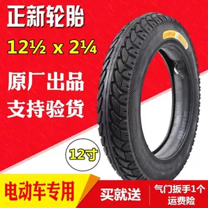 Zhengxin Elektrikli Nəqliyyat Şini 12 1/2x 2 1/4 Daxili və Xarici Şin 57-203