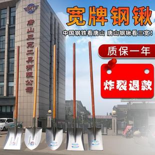 Wide Brand Manganese Steel Quenched Steel Spade