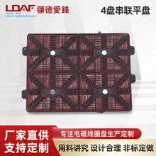 4盘串联电磁线圈盘平盘电磁线盘2500w加热线圈发热盘家用加热盘