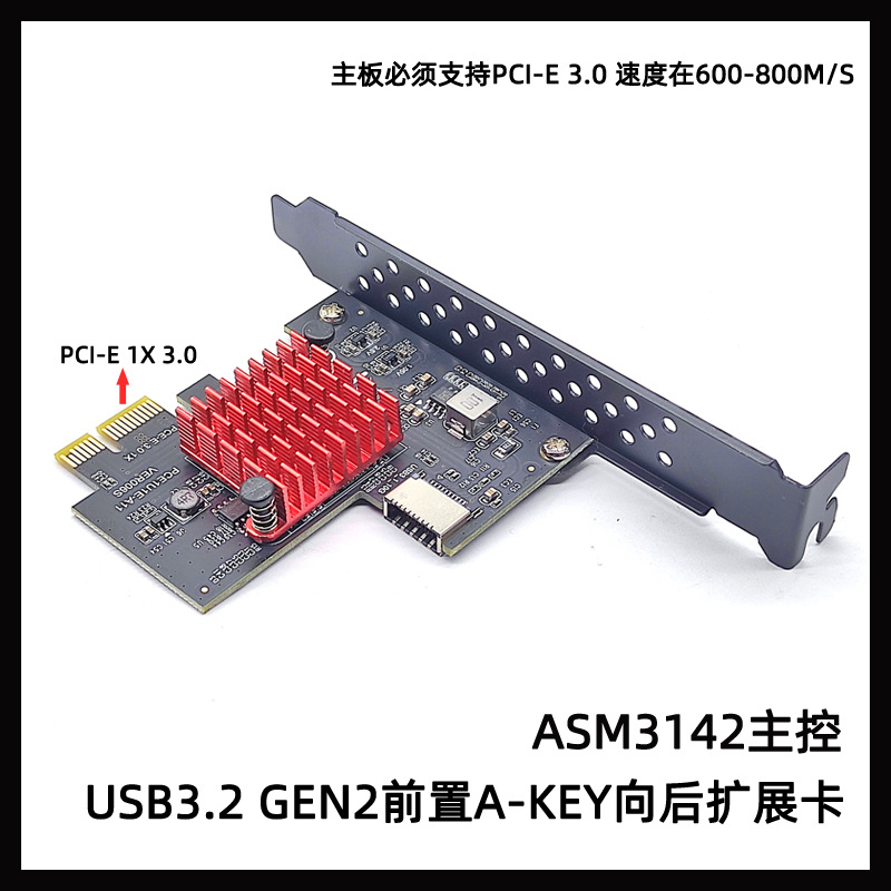 USB3.2ǰ��Type-E��չ��A-KEY 20PIN��˶ASM3142ת��10Gbps������