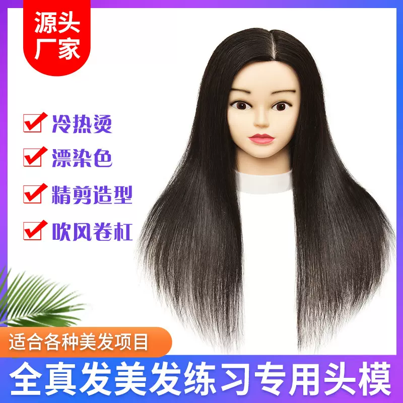 全真发美发头模学徒练习剪发假人头可烫染造型模特头真人发公仔头