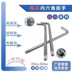 工場直送 T6-T50 内六角トルクスレンチ メトリッククロムバナジウム鋼 CRV 兼用双頭米型スター型