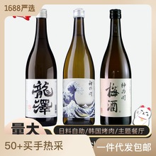 【一件代发】纯糯米低度洋酒 龙泽日式清酒750ml高端个性白酒批发