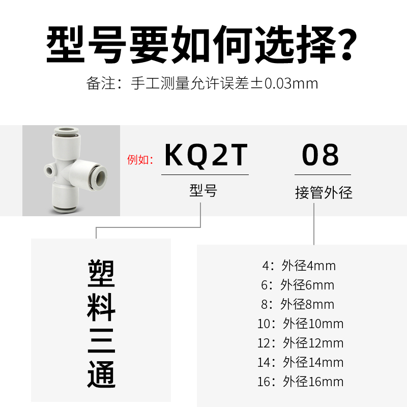 SMC型气动气管快插T型三通接头KQ2T04-00/KQ2T06-00/KQ2T08-00