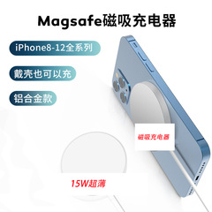 アップル13pro携帯電話磁気吸引無線充電器卸売りiphone14急速充電15w携帯電話無線充電