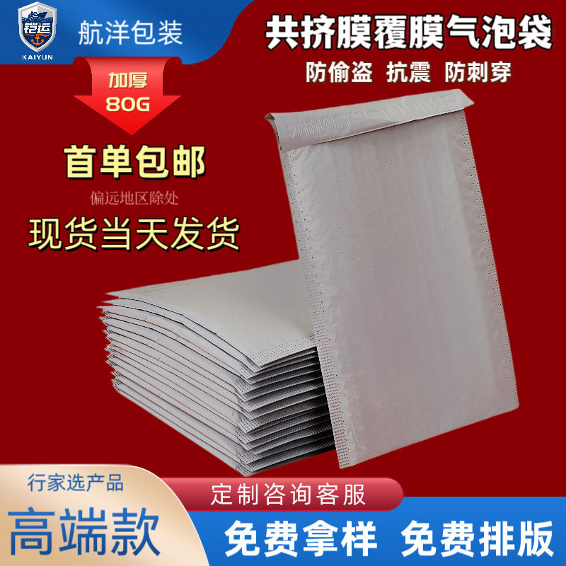 共挤膜气泡袋泡沫袋自黏袋广东打包快递袋防水信封袋包装袋泡泡袋