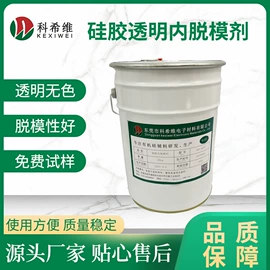 脱模剂;硫化剂;橡胶油墨