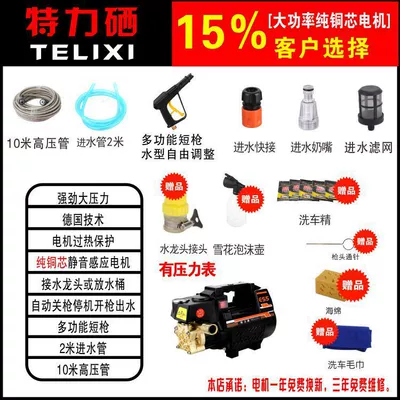 Portable car washer high pressure car washer household high - black-copper-core-standard-10-m-explosion-proof-tube-short-gun-gift-pack