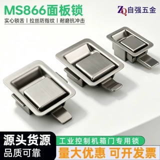 304不锈钢伸缩平面门板锁MS866-18工业面板锁控制柜电箱柜门闸锁