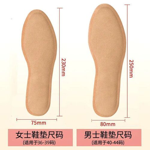 Heating insole self-heating winter warm baby patch walking warm foot patch heated insole women's foot warmer patch factory