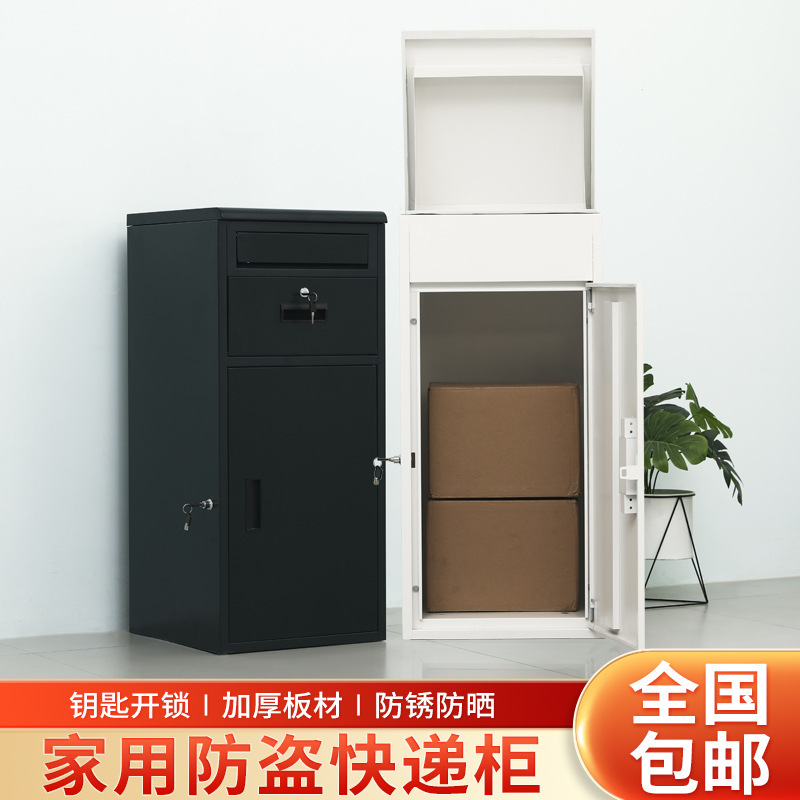 Parcel Delivery Locker for Home Entrance, Storage Box for Delivery Packages, Outdoor Villa-Specific Anti-Theft