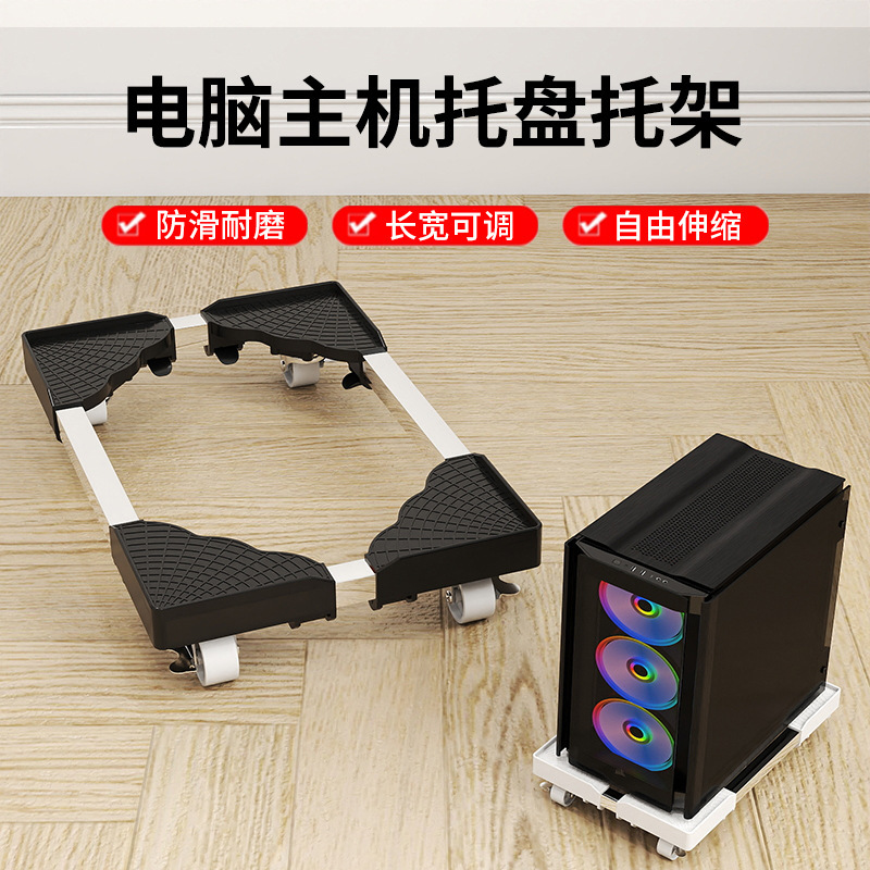Desktop Computer Host Bracket with Movable Universal Wheels, Extendable Length and Width, Simple Stand for Office and Home Use Desktop Computer Host Bracket with Movable Universal Wheels, Extendable Length and Width, Simple Stand for Office and Home Use