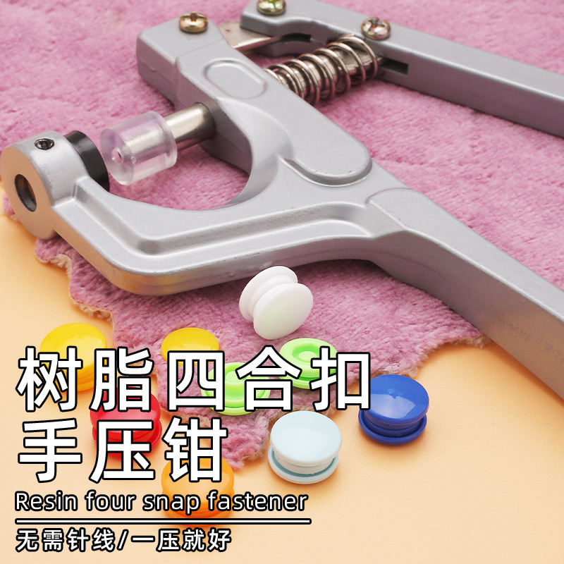 スポット卸売 T3T5T8 樹脂 4 ボタン取り付けツールカラーダークボタンプライヤー DIY ハンドプレスセットボタン|undefined